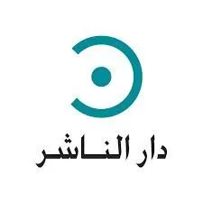 Dar El Nasher