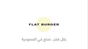 Flat Burger_logo