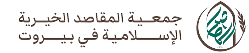 Makassed General Hospital