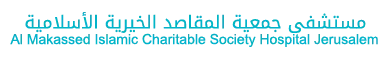 logo makassed islamic hospital